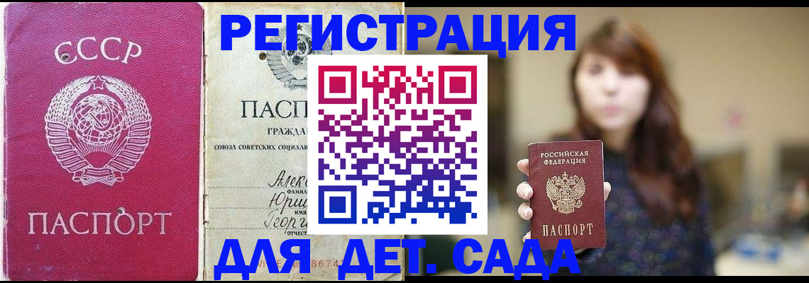 временная регистрация законно в Цимлянске