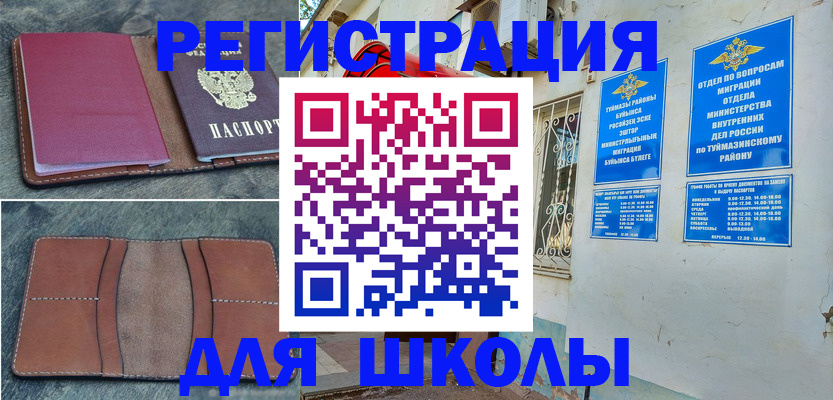 прописка иностранных граждан в Цимлянске