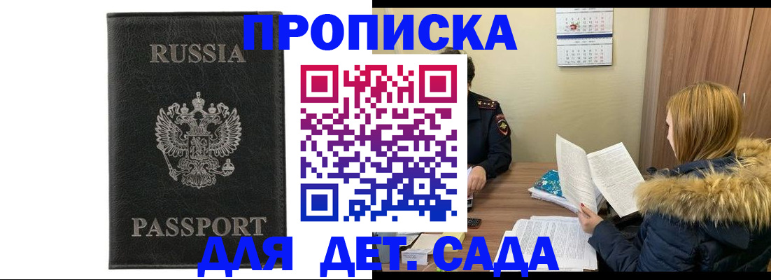 временная регистрация недорого в Цимлянске