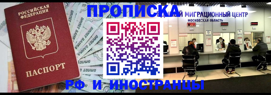 где прописаться в Цимлянске